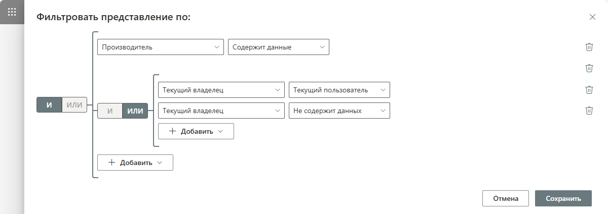 Конструктор запросов